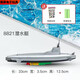 Pupan prend un bain et joue dans le modèle de bateau d'eau électrique télécommande Toys Toys Baignage des jouets sous-marins enfants SN22 8822 Version de chargement sous-marin (batterie rechargeable + chargeur)