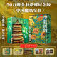 【正版速发】中国建筑全书典藏纪念版137处代表性中国建筑608页687张高清全彩大图建筑文化艺术考古文明文 齐全三星堆全书典藏版