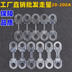 Flat plate fuse plate battery fuse fuse plate fork bolt type high current fuse plate 20A flat plate fuse 20 pieces