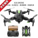 
Drone model aircraft aerial photography high-definition remote control aircraft children's toys small entry-level helicopter mini aircraft, large four lenses 540 obstacle avoidance 8K high-definition electric regulator, 1 electric range 5500 meters, tutorial + easy-to-disinfection accessories