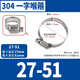 GUWANJI hose clamp 304 stainless steel clamp quick-installation pipe buckle clamp water pipe clamp fixed ring pipe clamp M27-51 (1.5 inch) 10 pieces