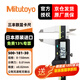 三丰（Mitutoyo）数显卡尺500系列 高精度卡尺 游标卡尺 日本原装进口 500-181-30/0-150mm公制无滚轮