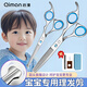 Qiman children's hair cutting scissors baby hairdressing device baby hair cutting scissors shaving hair cutting artifact cutting bangs thinning scissors set round head anti-poke QM10 blue