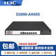H3CNS-D2000-AK-AK6615/AK6625/AK655/AK665/AK650/AK660+LIS-D2000-AK-EXT-UL
