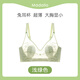 莫代尔兔耳朵内衣女夏天薄款大胸显小胸收副乳聚拢防下垂文胸全罩杯胸罩 【大胸显小】浅绿色 75C