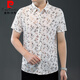 Pierre Cardin 25 Sommer neue Männer kurzärmelige Hemd Ice Seide dünne bedruckte Hemdmodet Trend Casual Dad Top 508 Weiß M 165