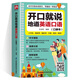 Speak English with zero basic knowledge. Speak authentic English when you speak. Pocket book with Chinese homophones for beginners.