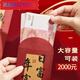 雪束新年书法红包中式复古风牛皮纸硬卡红色信封创意文艺情书diy手写祝福语信笺生日大容量可装现金利 加厚/白卡红包【9926】压岁钱 2包 12个