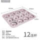 Tasse hohlen Donut-Kuchenform für Nicht-Stick-Backschalen Haushaltsbackwerkzeuge WK9928-12 Cyclone Cake Form Form