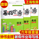 Zhongshu Sommer Hausaufgaben Anleitung und praktizieren chinesische Mathematik Englische Physik und Chemie 678/Klasse 678/Klasse 1st/Klasse 1st/Klasse 2. Semester Sommer -Hausaufgaben -Konsolidierung und Grade Lernen Shanghai Version Physik Grade 7th/Klasse 1st/Klasse 1st 1st 1st