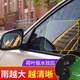 智骋汽车后视镜防雨膜防雾膜防反光镜防雨贴膜倒车镜玻璃防水除雾神器