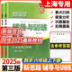 2025上海新教材配套新思路辅导与训练六七八年级上下册数学物理化学678年级二学期九年级全一册 新版7年级下册数学