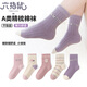 Six-fingered mouse children's socks spring and autumn girls children baby girls autumn and winter thick season students middle and large children combed cotton middle tube princess