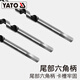 YATO易尔拓YATO六角柄木工支罗钻头木头木材加长开孔器工具打孔钻树电 36x230mmYT-3294