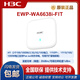 
H3C (H3C) EWP-WA6622/6624X/6628X/6628XM/6630X/6636/6638/6638i-FIT WA6628E-T Indoor and Outdoor Industrial WIFI6 Wireless AP EWP-WA6630X