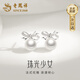 Lao Fengxiang Bow Sterling Silver Earrings Women's Earrings Ring Earrings New Style Girl Birthday Gift Anniversary for Girlfriend and Wife Pearlescent Girl Pearl Earrings + Certificate + Gift Box
