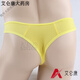 Männer sexy Unterwäsche von Männern, glatte und eisige Seide Perspektive Vordere Loch hohl Tanga-Unterwäsche, sexy Unterwäsche, T-Pants, Sex, dunkelblau, gleichmäßige Größe