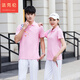 Fakron trousers men's suits and logos for group clothes work clothes pink duan sleeves-9215 models L men's style