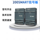 Compatible with 200smart expansion module plc485 communication signal board SB CM01 AM03 AQ02 SBDE02
