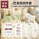 MUJI disposable four-piece set of bedding printed thickened disposable sheets dirty quilt cover business travel supplies