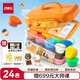 得力（deli）【全网低价】24色超轻粘土彩泥橡皮泥黏土手工DIY玩具配姓名贴+全套工具+视频教程 儿童生日礼物