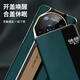 Suitable for magic4 mobile phone case flip leather case magic3 ultimate version magic4pro Porsche full-inclusive anti-fall magci4 [Elegant black]