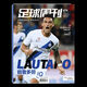 [Owned new products in stock] All Sports Messi Golden Globe Awards Commemorative Special Football Weekly Magazine 2023 Issue 21 Total 878 Issue Messi Golden Globe Awards/Shanghai Harbour 2023 Issue 21 Total 878 Issue Messi Golden Globe Awards F