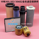 Tansilong Excavator 305.5E2/306e2 Oil Grid Diesel Filter Air Filter Hydraulic Oil Return Filter Meter Part 9856 Oil Water Cup One