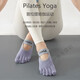 MieLanat five-finger socks, yoga non-slip boat socks, sports socks, spring and summer sweat-absorbent floor socks, indoor dance Pilates socks, 1 pair, black