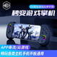 HKII mobile game controller ps streaming iphone android pro stretching zone zero tablet dedicated bluetooth forever without D6DP stretching handle black multi-platform play