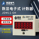 Digital display counter with power failure memory JDM11-6H electronic totalizer industrial punch counter 220V voltage-free counting AC220V