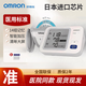 OMRON (OMRON) [Même modèle en pharmacie] HEM7170 / 7173 METTREMENT ELECTRONIQUE MÉTRANCE HORD ARME ARME HAUTE PRÉCISION ENTIÈRE AUTORATIVE OMRON ELECTRONIQUE METTRET MELTER Hem7170