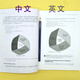 【国图书店】全新正版  学会提问 原书D12版 中英文对照学习版(美)尼尔·布朗,(美)斯图尔特·基利机械工业出版社9787111688952  尼尔 机械工业出版社 正版书籍