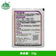 Zhongbao (ZhB) 10% difenoconazole tomato early blight fungicide pesticide 10g*30 bags
