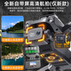 MAO TAIZI 2025 NEU NEUE DROORE 8K AERIAL PHOTOGRAFIE Hochauflagen professionelle GPS-Hindernisvermeidung Fernbedienungsflugzeug Kinderschwarz-Technologie-Flugzeug Ein verbessertes Motorroll + intelligente Suspension +-Schlüsselstart und Landung-Black Standard 1 Electric [NEW MODELLE mit Leinwand] [8K Single-Kamera Hochdefinitionsleialfotografie mit Aerialfotografie]