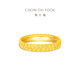 Chow Tai Fook significa Sui Sui Ping Una oreja de trigo Weeding Gold Ring Women (Tarifa de trabajo de 460) No. 14, aproximadamente 4.45g EOF1656