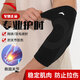 ANTA (ANTA) Sports Elbow Joint Protective Cover Tennis Elbow Men's Fitness Basketball Badminton Arm Elbow Arm Bench Press Black XL