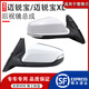 
Suitable for Chevrolet Malibu rearview mirror assembly 1223 Malibu reversing mirror mirror assembly left and right 12189 Haosha white and blue lens electric folding left main driver