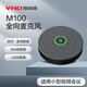 Vihide VHD-M100 video omnidirectional microphone USB driver-free 360 5-meter pickup desktop pickup suitable for 10~40 classroom meeting room M100