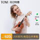 TOMTUC230尤克里里单板进阶乌克丽丽小吉他女生款儿童男女23寸 单板TUC230 23英寸