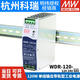 XMSJWDR380V转24V导轨开关电源60120240480W5V12V48V WDR12048