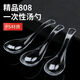 Kangenjia disposable thickened spoon plastic soup spoon take-out fast food rice spoon commercial transparent dessert spoon spoon soup transparent ps material fifty pieces per bag thickened carton packed 200 pieces