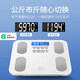 Xiaomi household weight scales, high-precision electronic scales, small charging scales, weight loss, body weight loss, body fitness, sports and health [hot product] body fat called white