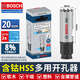 Bosch professional multifunctional hole opener quick-change bimetal hole drill bit set