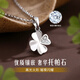 CHINA GOLD PT950 platinum necklace women's love four-leaf clover platinum pendant anniversary birthday gift for girlfriend and wife four-leaf clover platinum pendant free silver chain souvenir