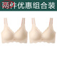 浪莎（LangSha）无痕新款内衣女小胸聚拢上托防下垂收副乳美背透气文胸运动胸罩 两件装奶肤色+奶肤色】 M 80-100斤】