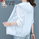 Woodpecker Vêtements de crème solaire minces de grande taille Vêtements pour femmes 2025 Summer New Coréen Version COSTATILE CASBOST COST à ​​manches longues Bleu transparent M Recommandé 75-90jin [Jin est égal à 0,5 kg]
