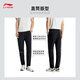Li Ning Shen Shi Pants | Sports Pants Men's Business Anti-Wrinkle High-Elastic Commuting Wear-Resistant Straight Casual Pants AYKV937