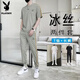 Playboy Casual Two-Tiefe Set Herren Sommereis Ice Seide Thin Sportswear Set Herren trendy T-Shirt Kurzarm Short/Hosen ein komplettes weißes Set [Kurzarm + Hosen] L (Empfohlen 115-135jin [Jin gleich 0,5 kg]))