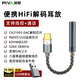 Piva Paiwei BA30 small tail portable HiFi decoder amp cable typec to 3.5mm audio decoder headphone adapter CX31993+MAX97220 dual chip 63mw thrust-dual chip (send USB adapter)
